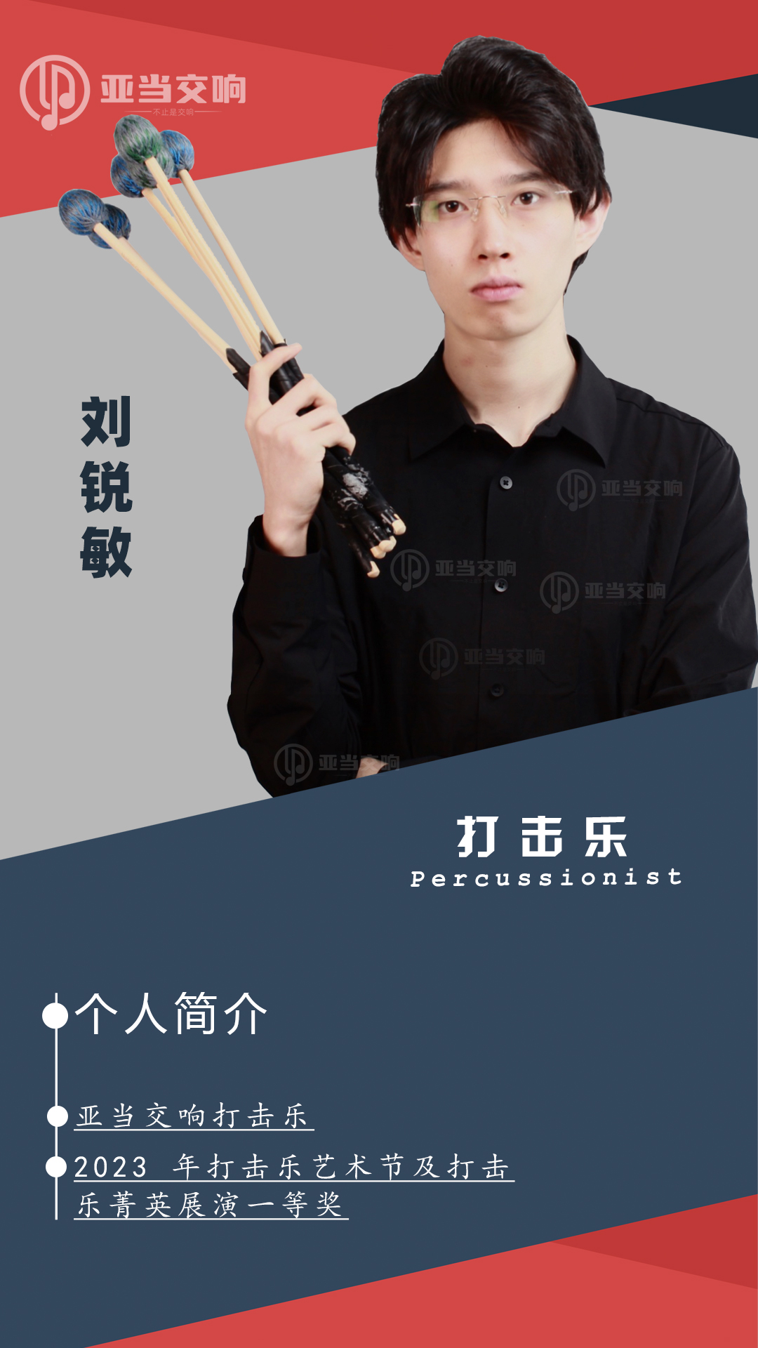 刘锐敏（防伪）